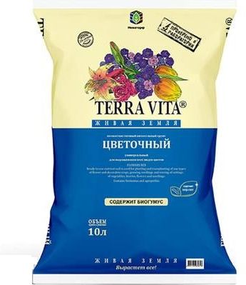 Грунт Живая земля цветочный 10л купить в СОМ
