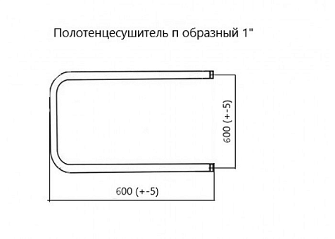 Полотенцесушитель Волпро П 600 х600 мм, 1" черный купить в СОМ