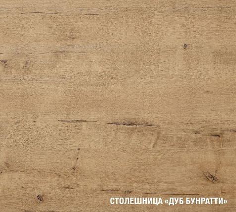 Столешница Дуб бунратти, 1200х600 мм купить в СОМ
