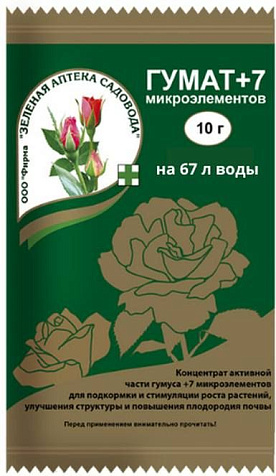 Удобрение Гумат +7 10гр ЗАС купить в СОМ