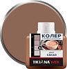 Колер Ticiana Mix, универсальный, какао, 80 мл купить в СОМ