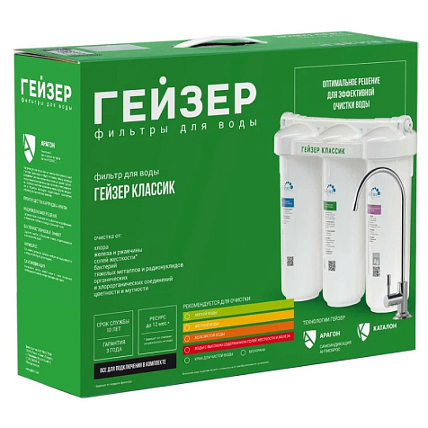 Фильтр Гейзер Клаассик для мягкой воды купить в СОМ