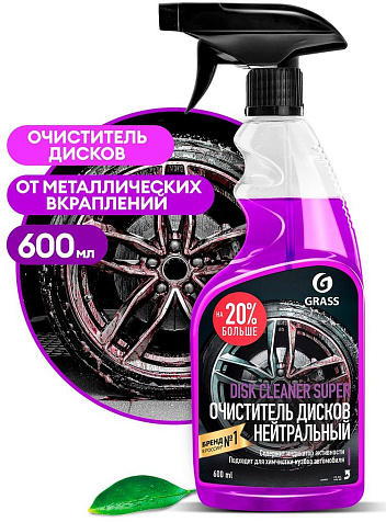 Средство чистящее Disk Cleaner Super 600мл Grass купить в СОМ